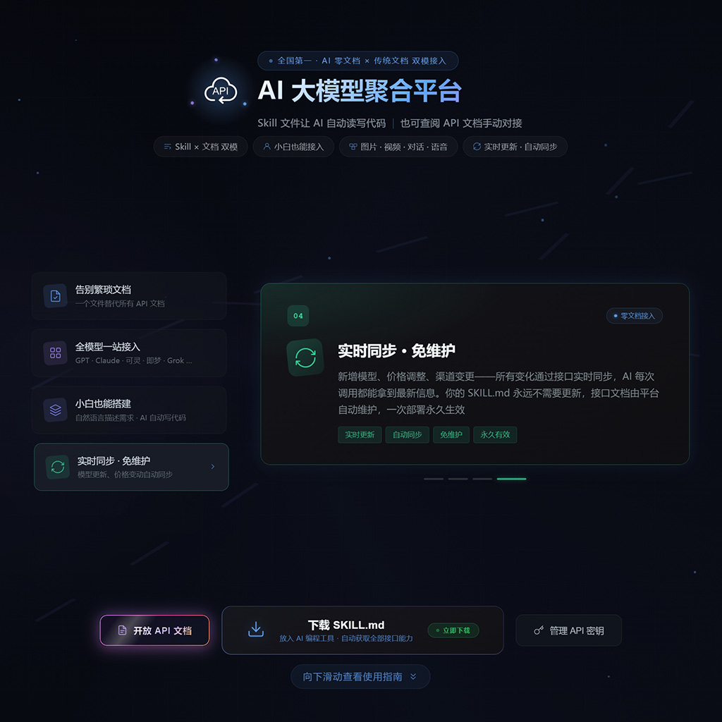 菁选灵创API接口